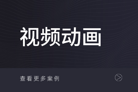 shipindonghua.jpg